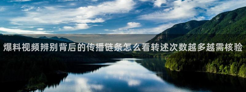 黑料爆料事件资讯:爆料视频辨别背后的传播链条怎么看转述次数越多越需核验