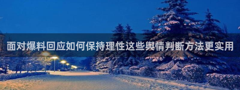 黑料热点